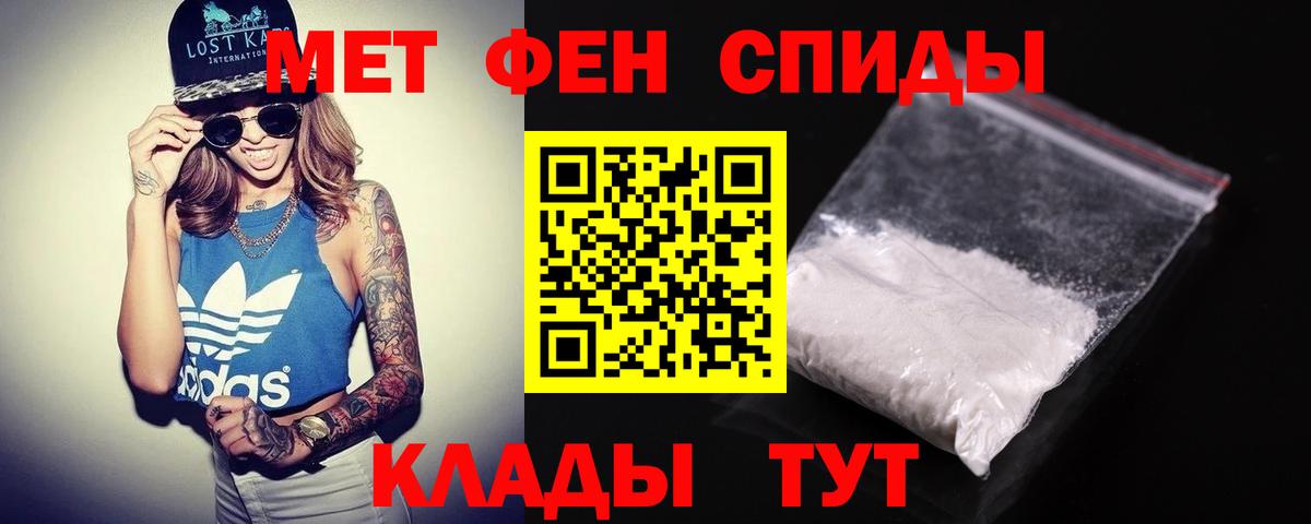 АМФ  Вход с VPN  Амфетамин  Чапаевск  Amphetamine Розовый 
