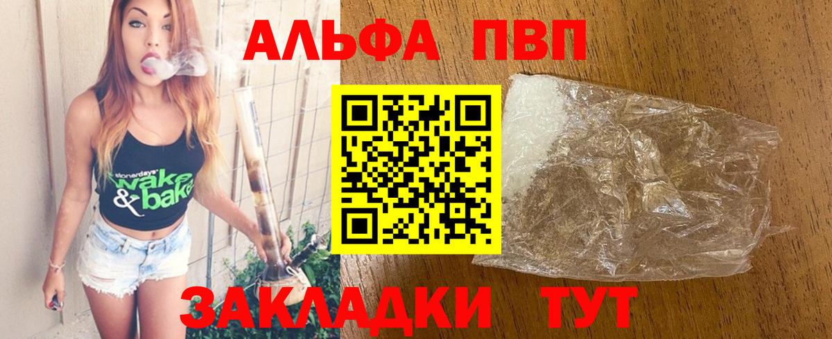 Alpha PVP СК Чапаевск