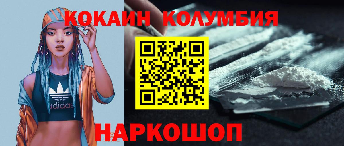Cocaine Перу  КОКАИН 99%  Вход с VPN  магазин продажи наркотиков  Чапаевск 