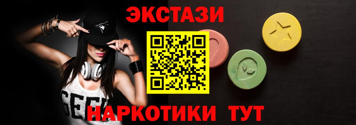 Ecstasy  Ecstasy TESLA  Вход с VPN  Чапаевск  ЭКСТАЗИ таблы 