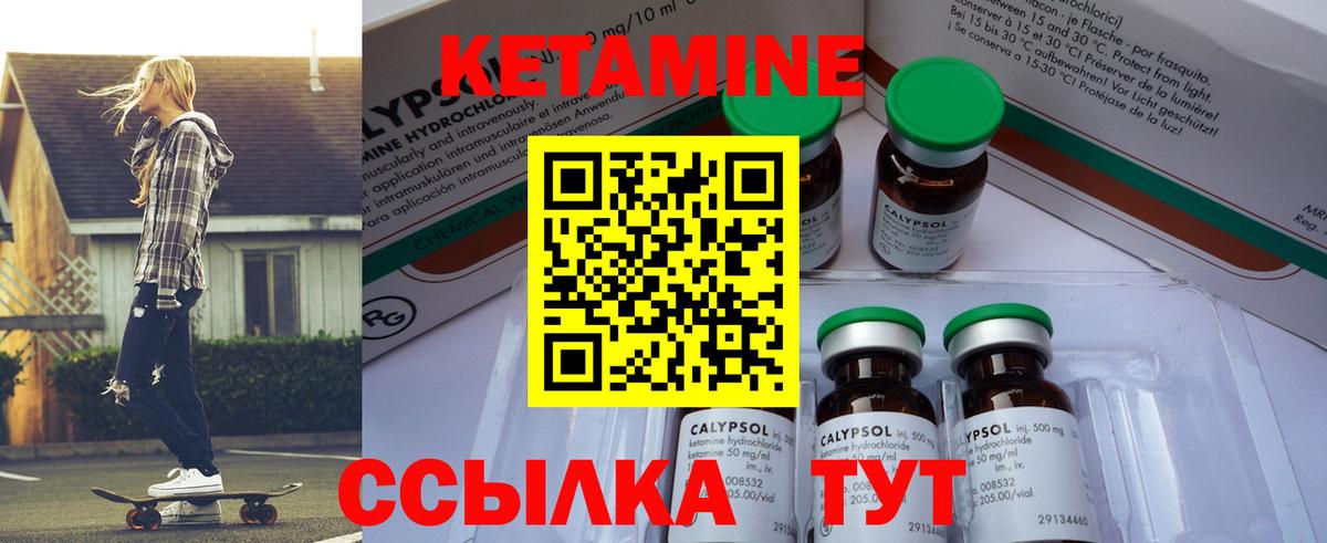 Чапаевск  Кетамин VHQ  Вход с VPN 