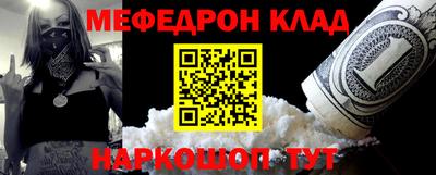 мефедрон VHQ Ливны