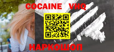 мефедрон VHQ Ливны