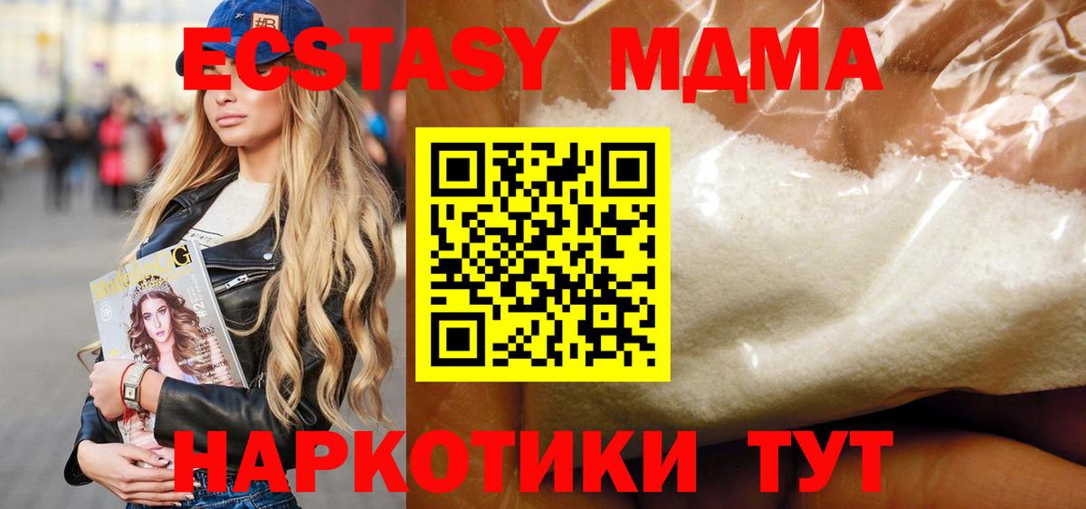 Чапаевск  MDMA crystal  Вход с VPN 