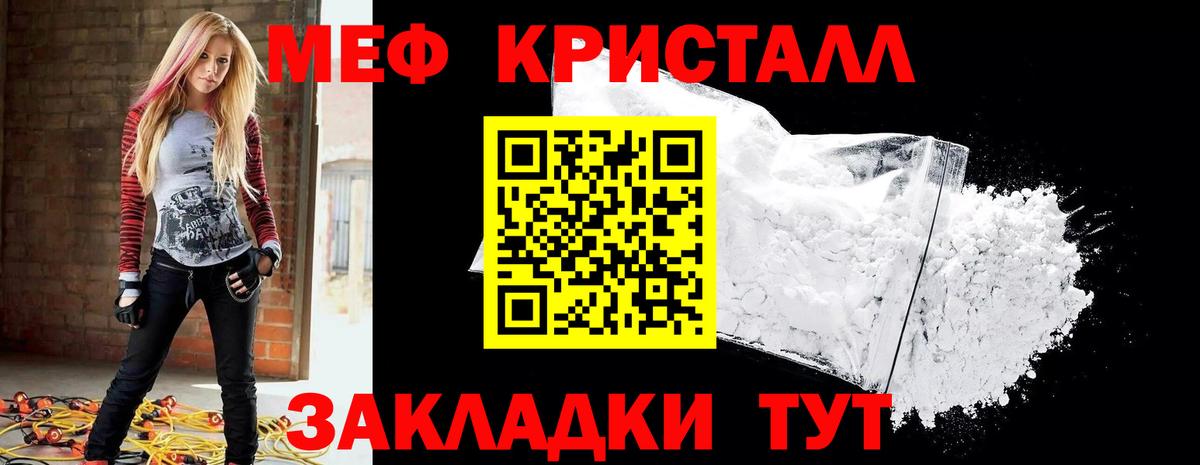 Меф mephedrone  Меф 4 MMC  Чапаевск  МЯУ-МЯУ  Вход с VPN  Мефедрон 