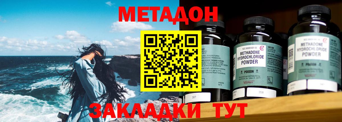 Чапаевск  МЕТАДОН VHQ  Вход с VPN  это Telegram  МЕТАДОН VHQ 